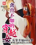 重生八零盛世商女全文免费阅读123读书网