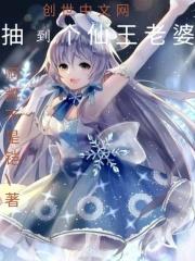 猴哥仙王老婆续集