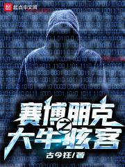 骇客和骇道有什么区别