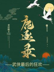 花下醉的寓意