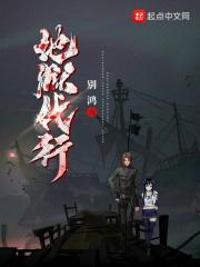 地狱代言人