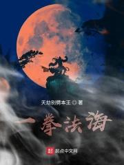一拳原版