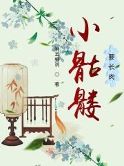 小骷髅头