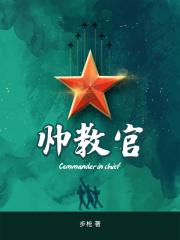 陕师大最帅教官