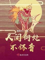 人间何处不春风