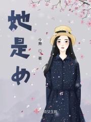 她是个女孩英语怎么说