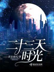 二十三天英语怎么写