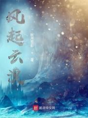 风起云霓