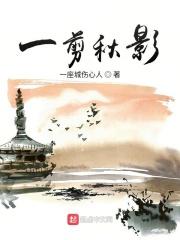 一剪成影