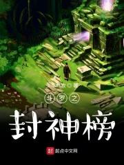 斗罗封神榜传奇源码