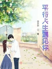 平行人生面试攻略