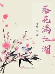 落花满天蔽月光是什么歌曲