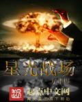 肝成宇宙主宰