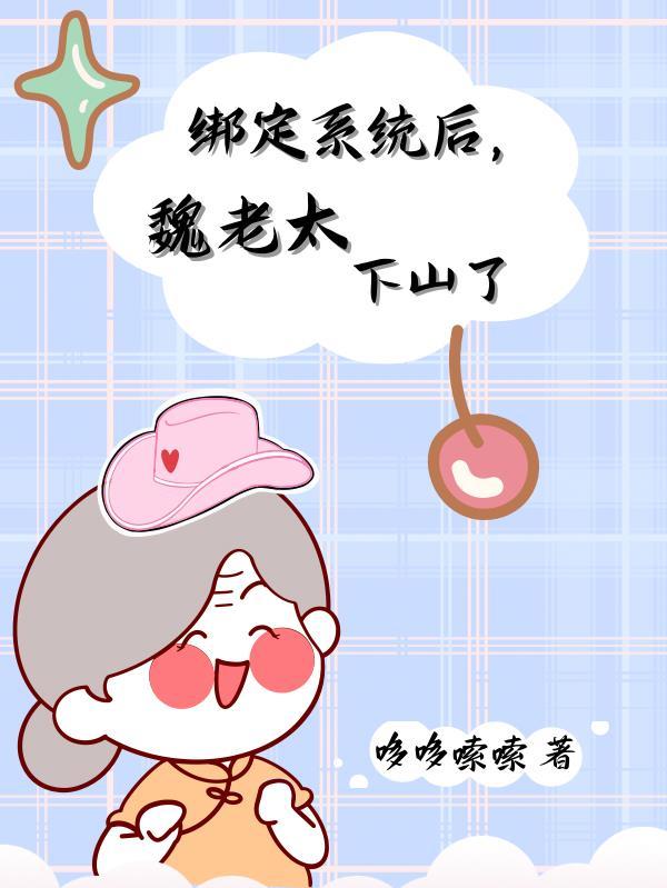 八十老太学吹打的歇后语