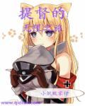 发现妻子要订婚