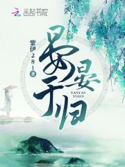晏晏什么意思