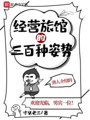 旅馆经营范围怎么写