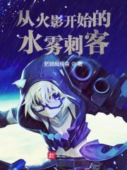 火影之水影是我姐