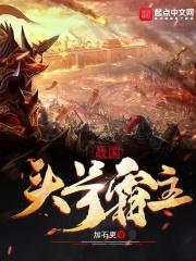 战国主要霸主