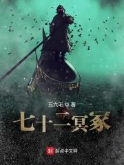 七十二座陵墓