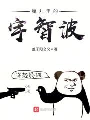 弹丸一代角色