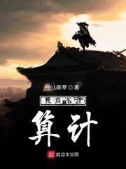 我真不会算命gl百度