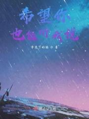 希望听到你说嗨谁唱的