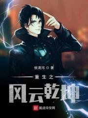 重生之风云2000全文阅读