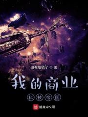 重生我的商业帝国卡夜阁