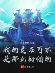 灵石是什么石头