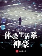 生活系神豪 351