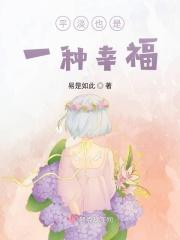 是平淡的幸福