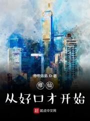 修仙从笑傲开始