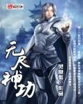天赐神婿苏允柳缘免费