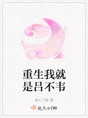 重生之我是吕布儿子