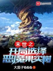 末世之开局sss