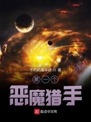 恶魔猎手浩劫天赋