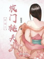 夫君乃是穿越人士