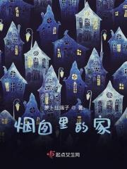 拆除烟囱那家好