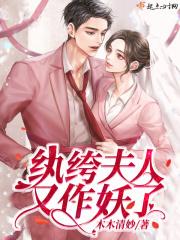 纨绔夫妻2k