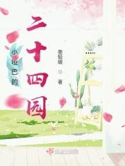 小哑巴 virtuoso