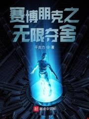 赛博朋克无限钱
