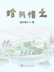 珍而重之出处