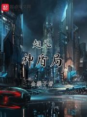神盾局在漫威哪些电影里面出现过