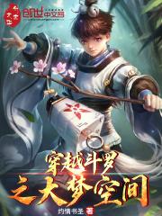 斗罗之穿越成梦红尘