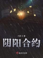 阴阳协议是什么