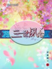 三世西念原文
