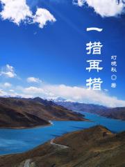 一措而就
