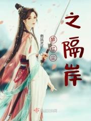 醉红尘mv