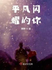 平凡闪耀着光芒作文800字